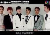 141224 2PM世界巡回演唱会GO CRAZY南京站宣传视频