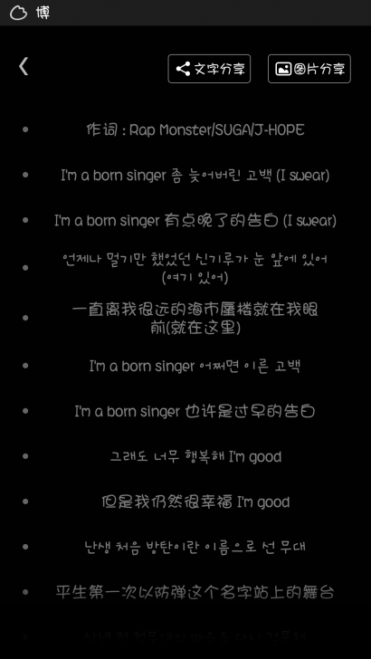 防彈少年團分享150701完全戳淚點bornsinger的中字翻譯歌詞