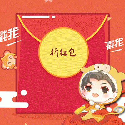 [鹿晗][分享]160211 鹿吧發紅包,哪隻小鹿你來拆