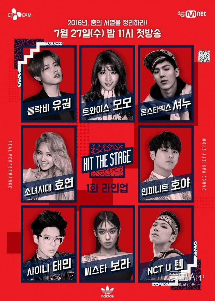 [infinite][新聞]160718 《hit the stage》海報公開 李浩沅霸氣來襲