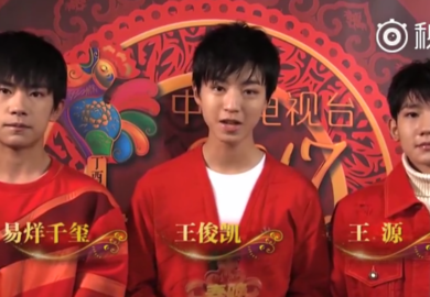 2017TFBOYS2017央视鸡年春晚_图片_视频集