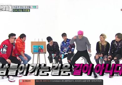 170208 【BIGBANG】一周的偶像 TOP&胜利free dance