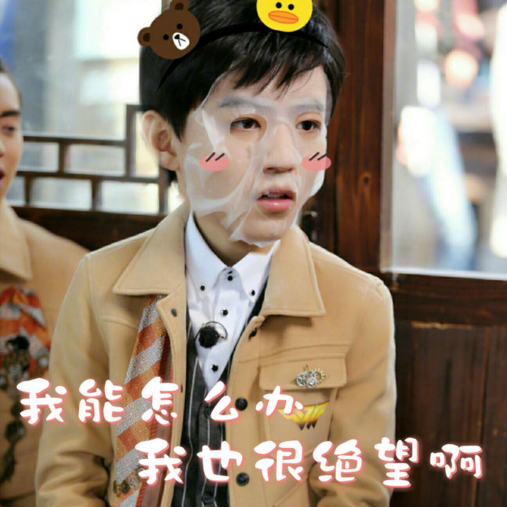 [tfboys][後記]170402 飯制王俊凱表情包 追風少年王俊兔可愛萌萌噠