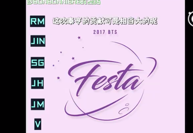 170531【防弹少年团】BTSFESTA OPENING CEREMONY: Skit about 2017 FESTA! 中字