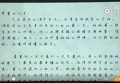 170924【王俊凯】18岁生日会cut15：公公婆婆给小凯写信  小凯爆哭