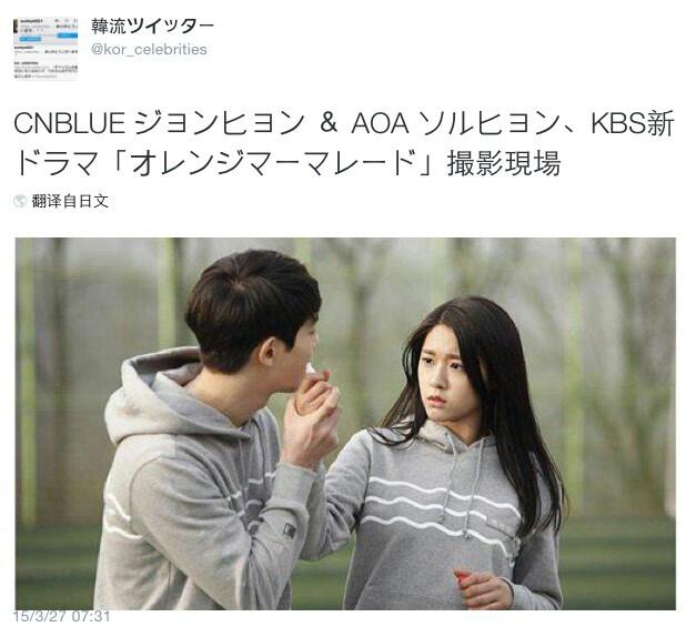 [cnblue][新聞]150327 宗泫雪炫《橘子果醬》劇照