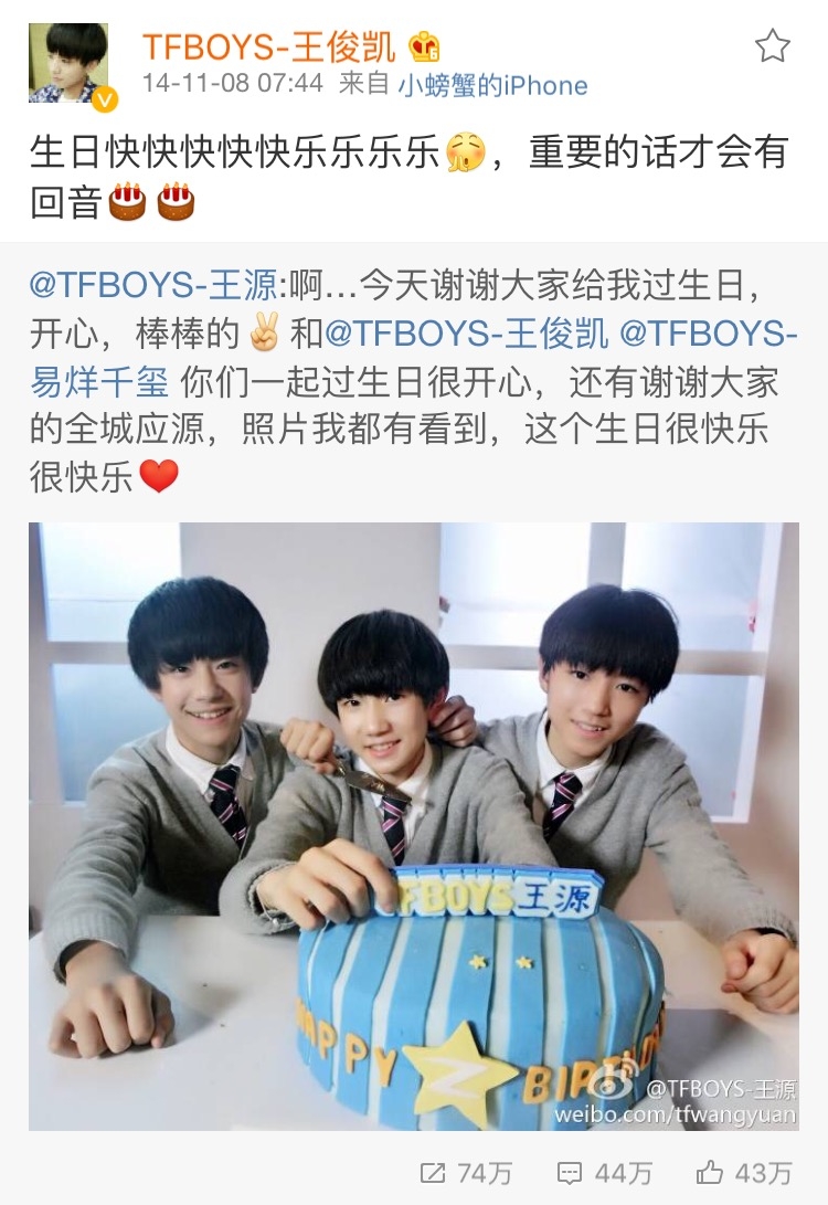 tfboys分享151016那些年tfboys晒过的友谊