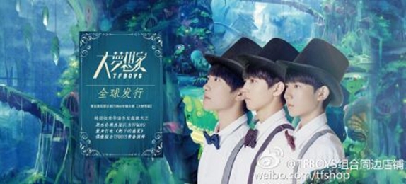 [tfboys][教程]151211 新專輯《大夢想家》20:00預售 地址鏈接