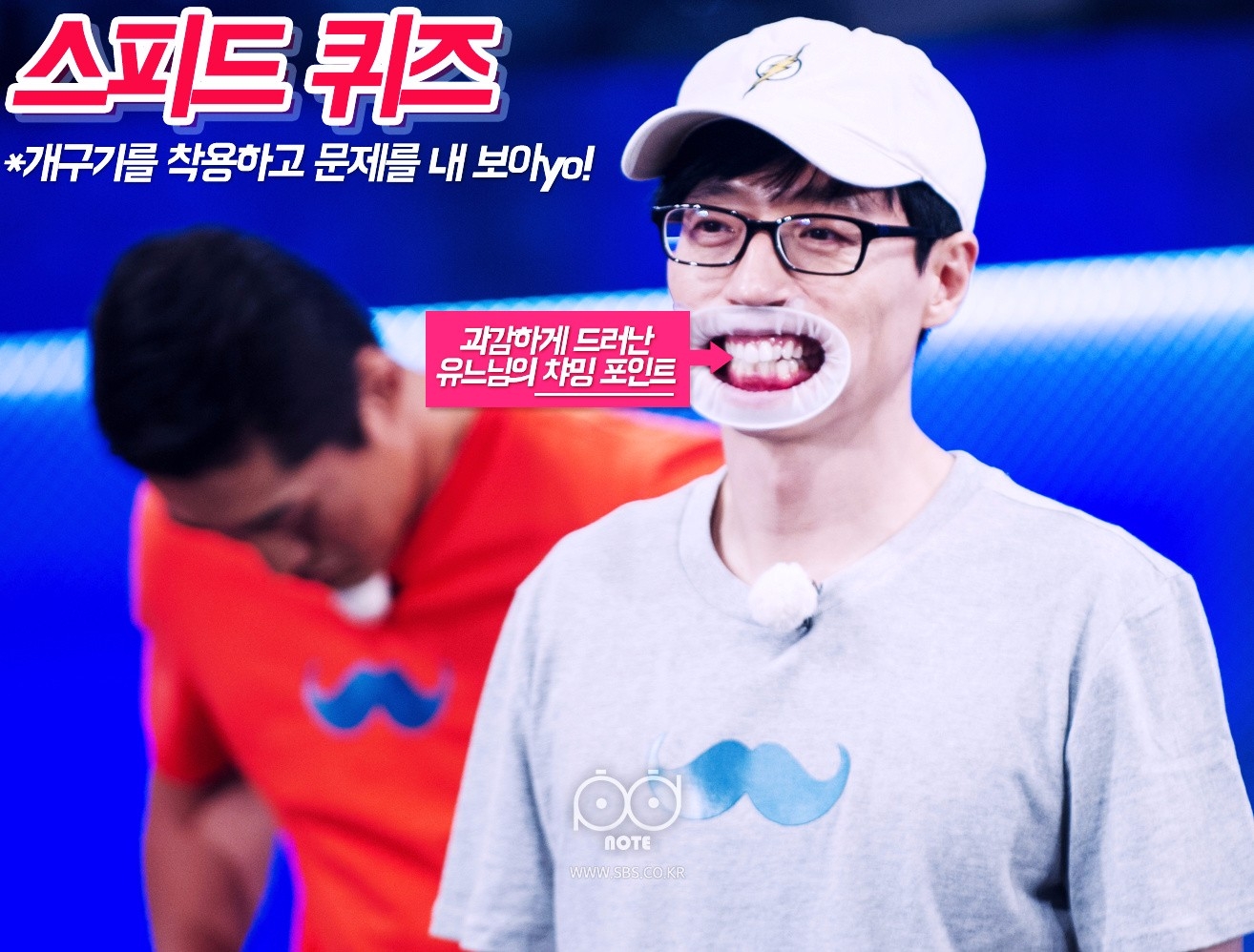 runningman