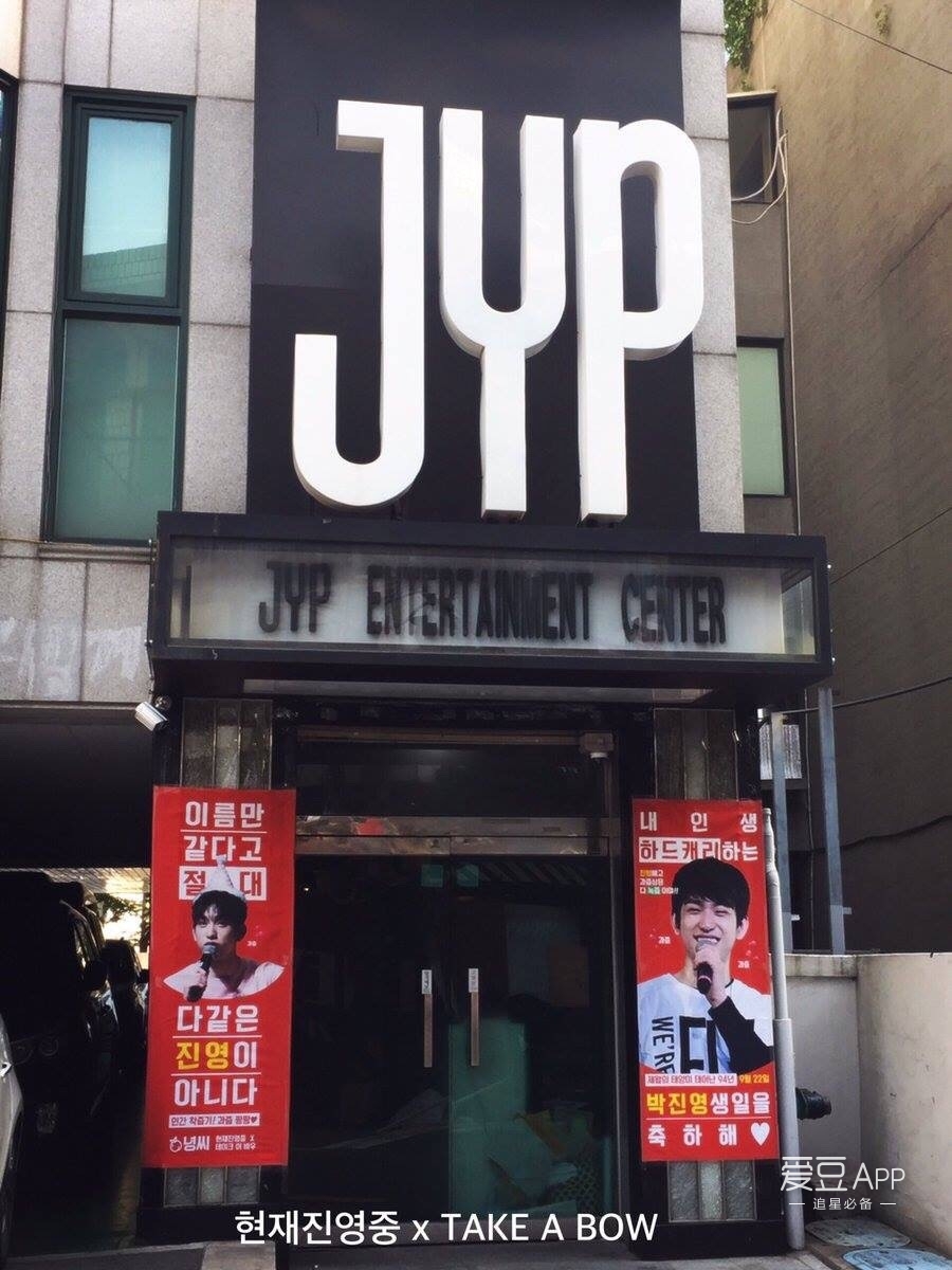 got7分享160921jyp大楼再次被承包这回是谁的生日呢