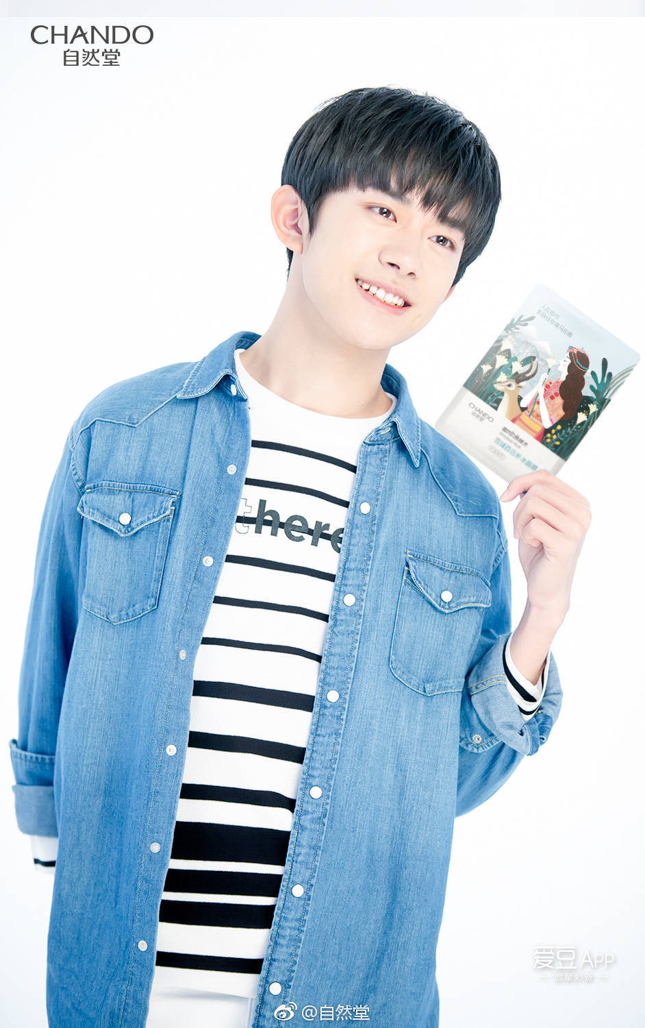 [tfboys][新聞]170428 tfboys新廣告硬照 高顏值滿屏的膠原蛋白