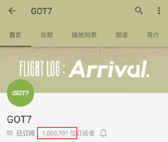 [got7][分享]170509 got7官方油管頻道訂閱量破100萬 你已經關注了嗎?