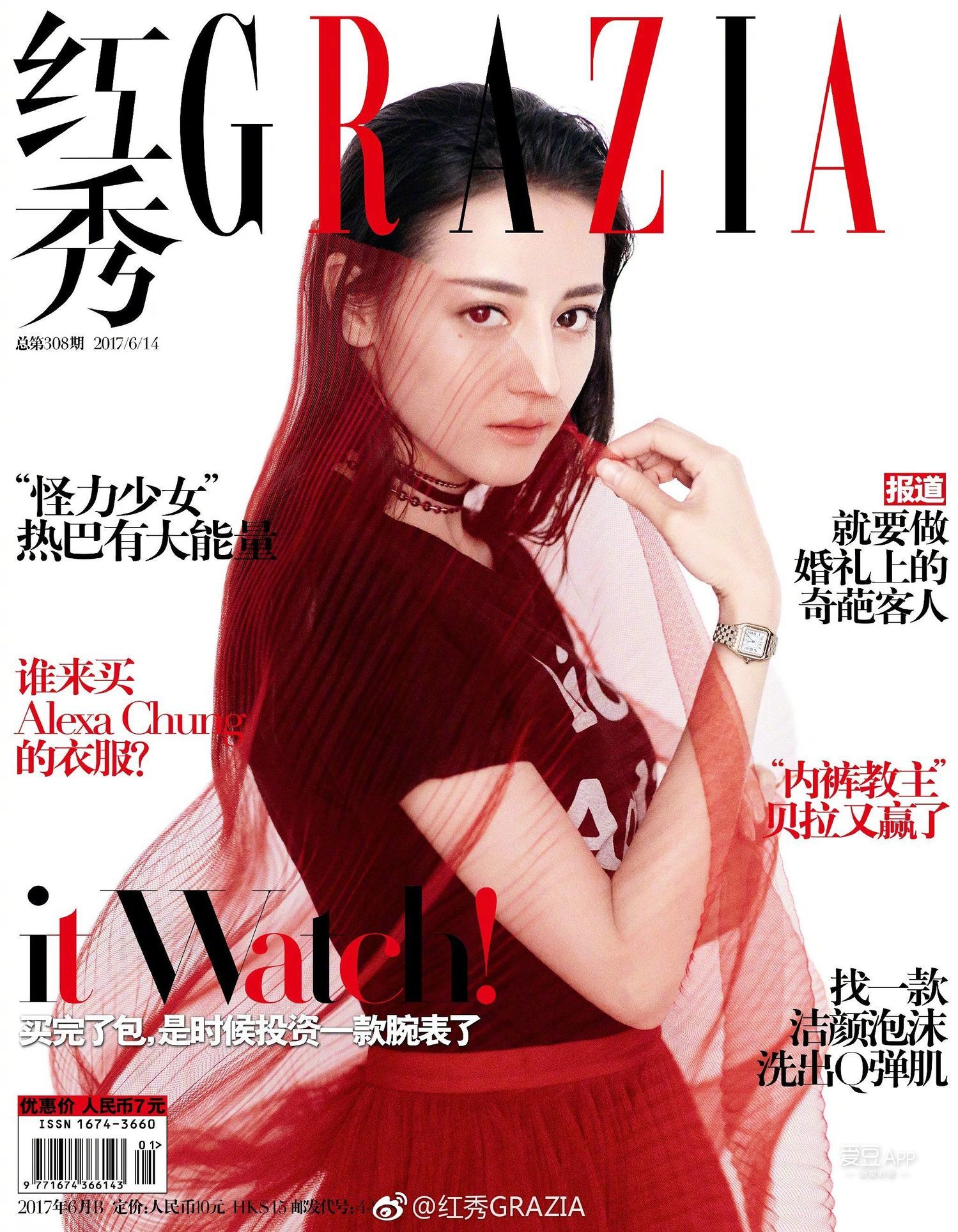 [迪丽热巴[新闻]170612《红秀grazia》杂志内页高清图已放 是时候换