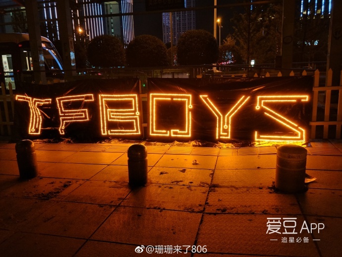 [tfboys][新聞]170810 粉絲為啵啵四週年現場應援 橙色燈牌團魂直燃!