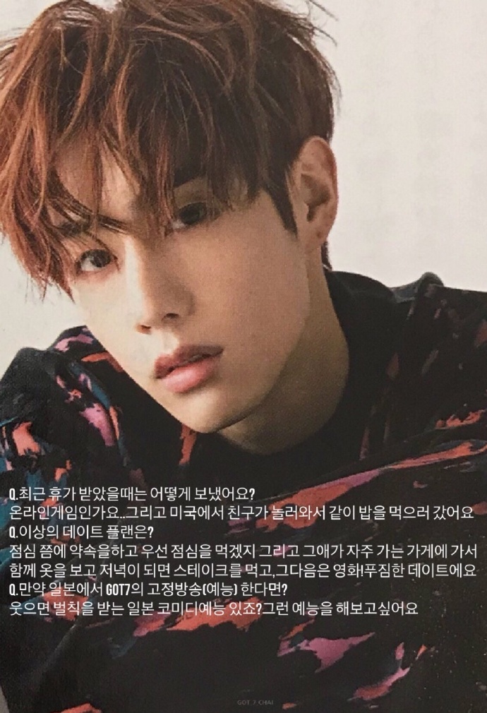 [got7][分享]171122 cancam雜誌採訪公開 想知道馬克理想中的約會是