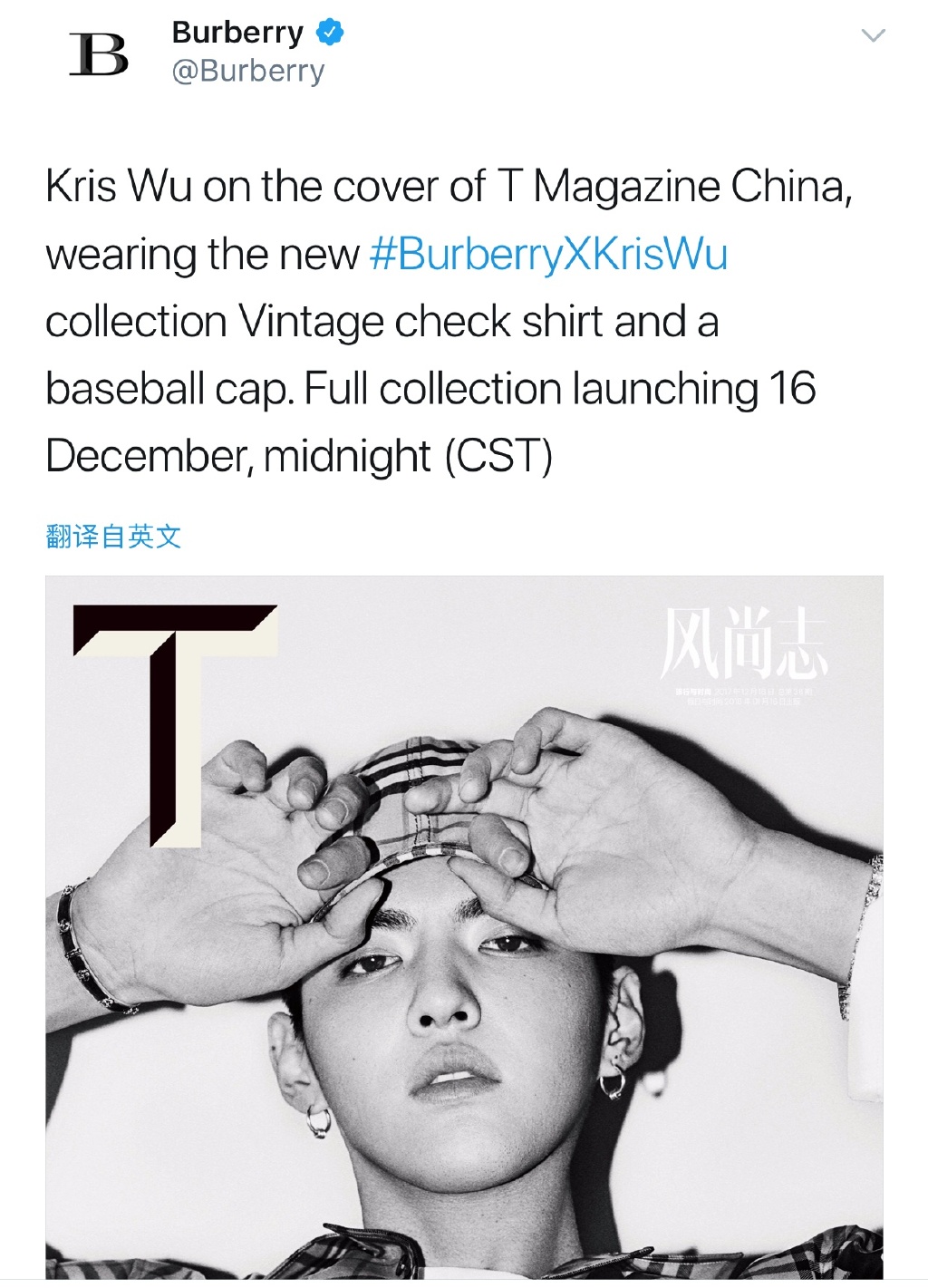 [吳亦凡][新聞]171207 burberry官方ins推特連發吳亦凡新圖 萬分期待