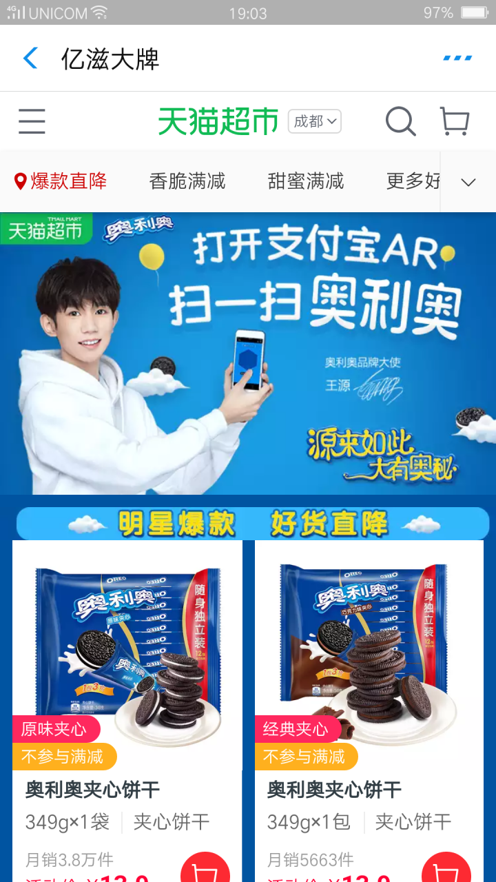 [tfboys][新闻]180309 王源担任零食品牌大使 黑科技源来如此大有奥秘