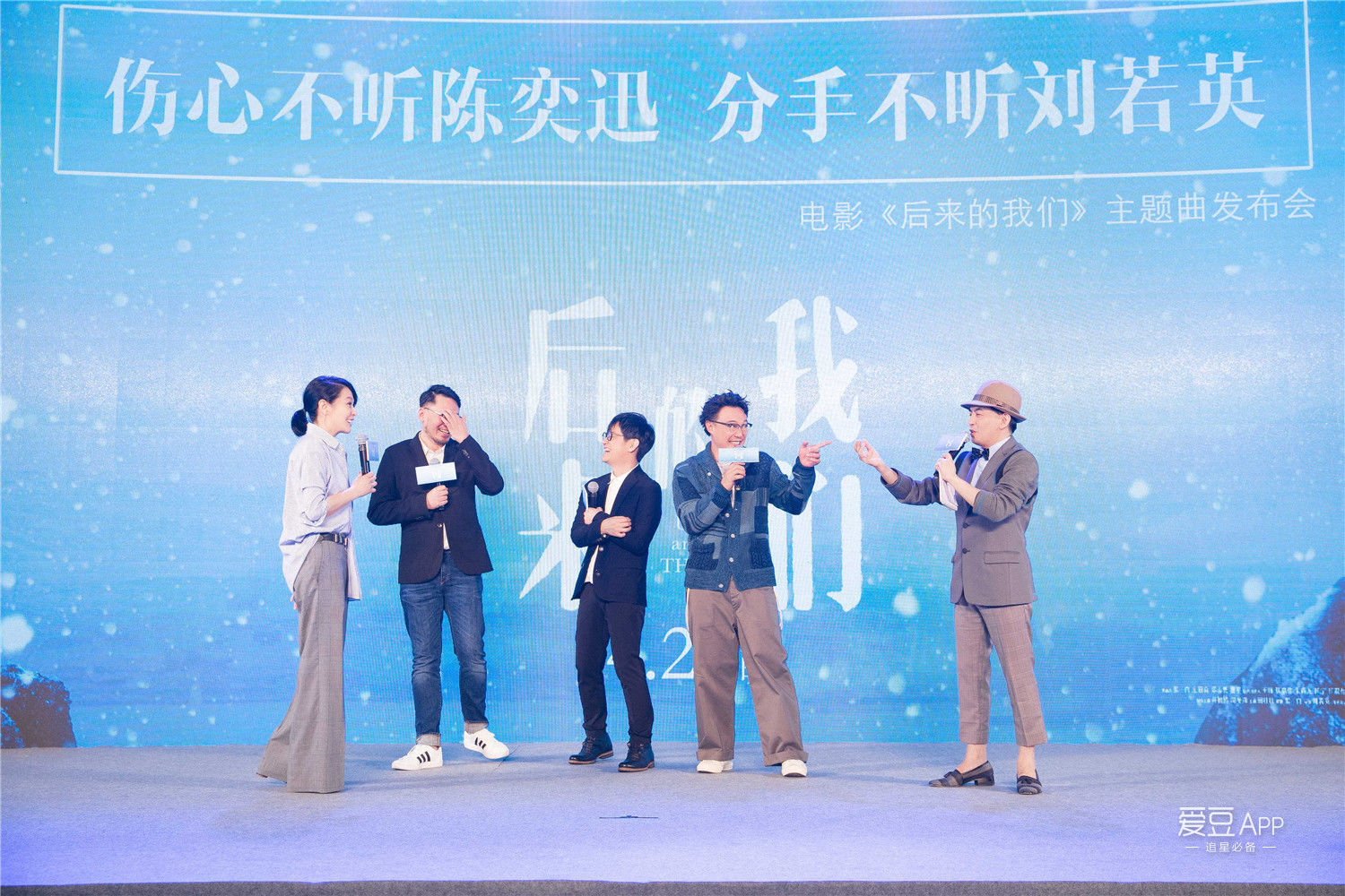 [消息]电影《后来的我们》主题歌《我们》发布会10日举行 刘若英大赞