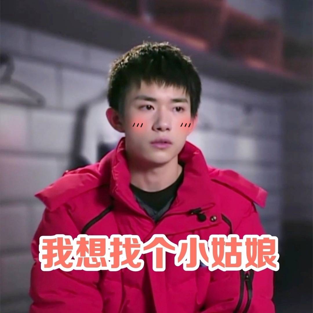 [tfboys][分享]190121 易烊千璽表情包瞭解一下,易撩撩重出江湖甜蜜