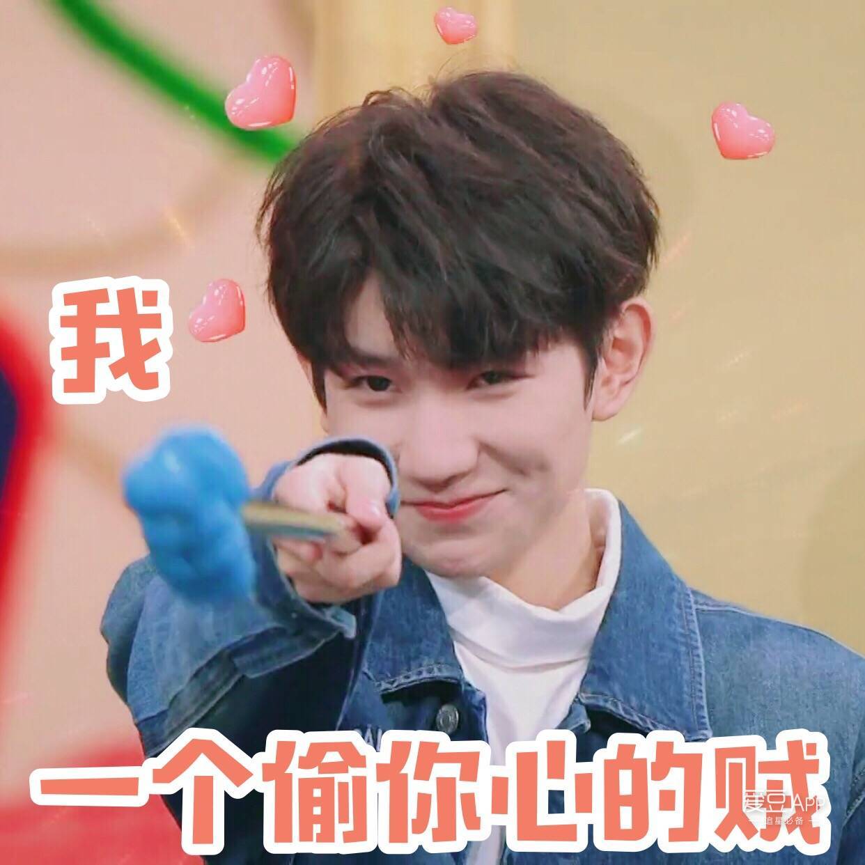 [tfboys][分享]190203 飯制王源表情包,偷心賊源源來啦