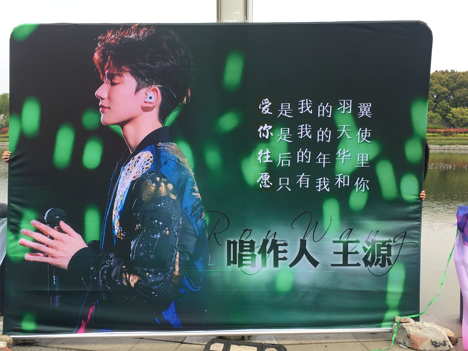 [tfboys][分享]190403 粉絲花式應援標語,滿滿的都是愛王源的心