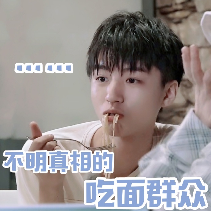 tfboys分享190825王俊俊的沙雕向表情包上線搞笑日常值得擁有