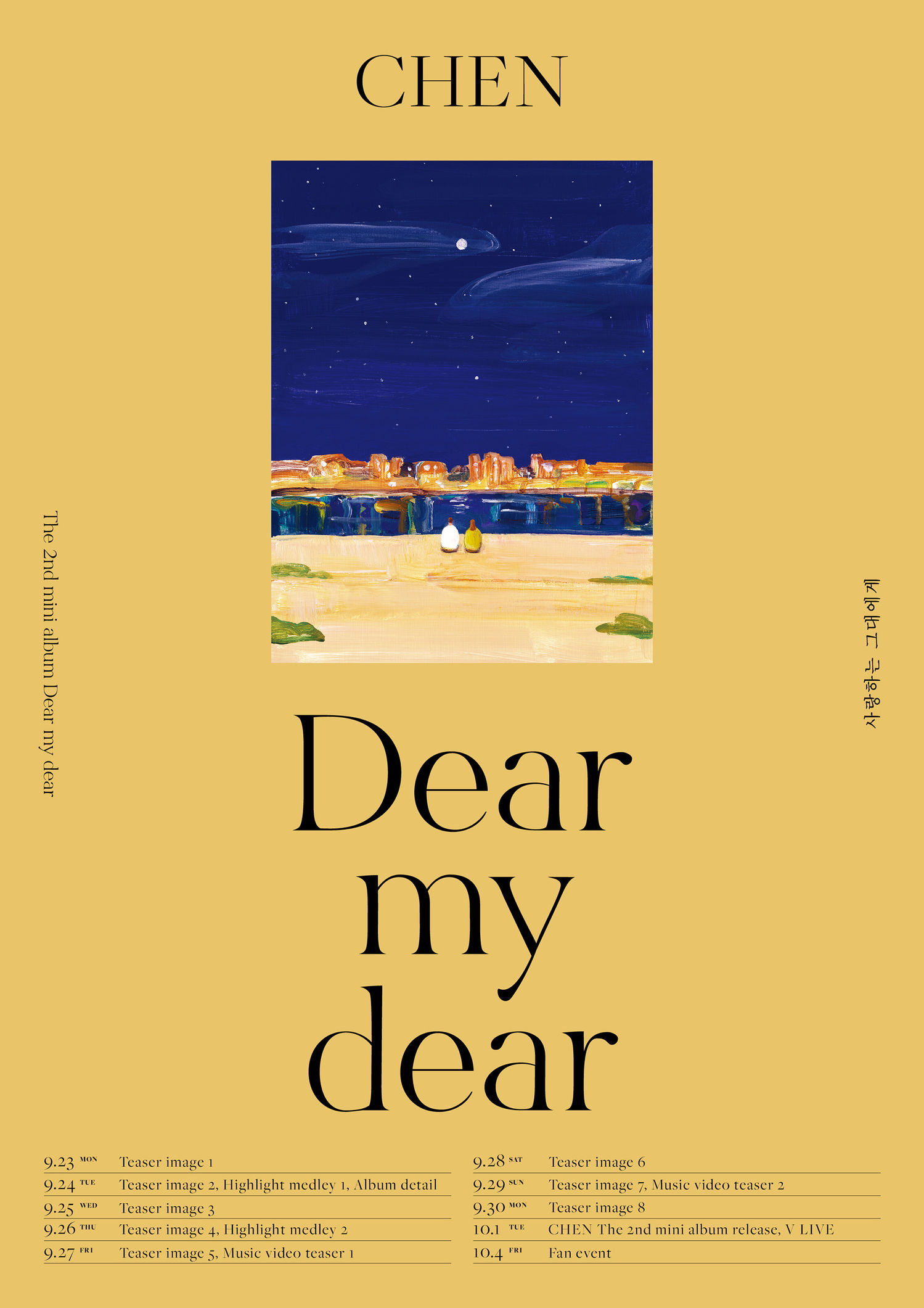 [星聞]chen進入solo迴歸倒計時!《dear my dear》行程表公開