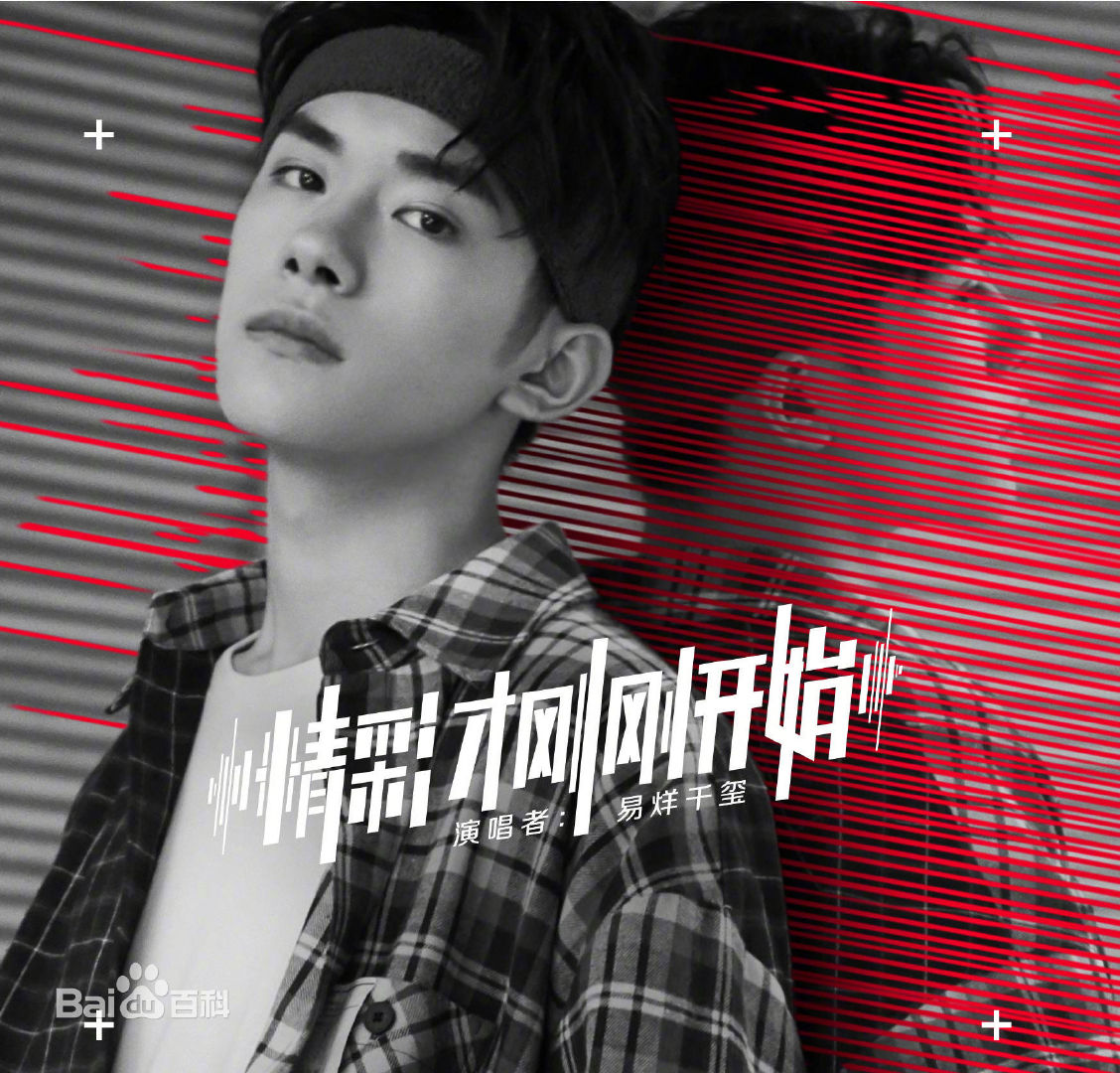 tfboys分享191220易烊千璽歌曲封面合集專屬於少年的獨特風格