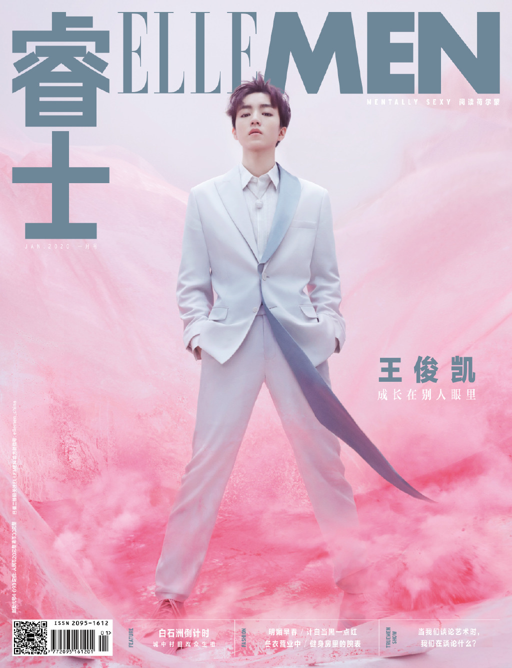 tfboys新聞191227王俊凱xellemen一月刊封面公開