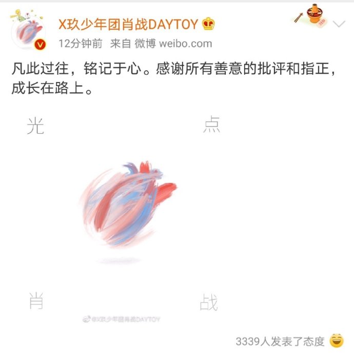 消息肖战全新个人单曲光点上线成长的路上与你同行