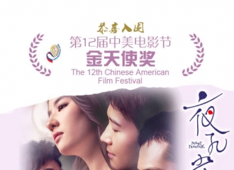 [新闻]161103 刘亦菲主演电影《夜孔雀》入围中美电影节并提名最佳女主