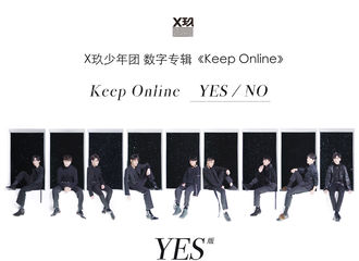 [新闻]180212 情人节有礼物！X玖《Keep Online》YES版2.14上线