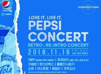 [新闻]180912 GOT7-MonstaX-金请夏等确定出席“Pepsi concert”
