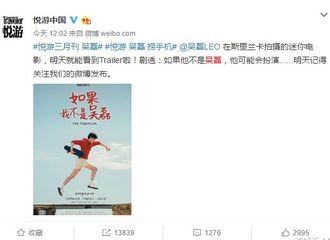 [新闻]190208 悦游迷你电影《如果我不是吴磊》海报公开 空中的滑板少年自由又快乐