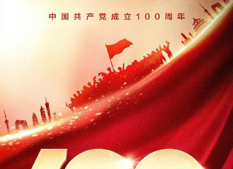 [新闻]210701 薛之谦更博庆祝中国共产党成立100周年！无国哪有家，祝祖国繁荣昌盛
