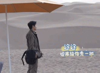 [新闻]210719 杨洋《你是我的荣耀》花絮公开 沙漠拥抱尽显爆棚男友力！