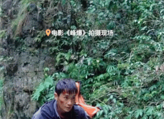 [新闻]210814 《峰爆》放出朱一龙最新片场花絮三则 在泥地反复滑倒，拍摄结束才清理伤口