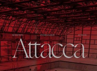 [新闻]210926 SEVENTEEN迷你九辑《Attacca》预售突破141万张