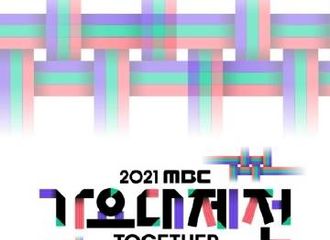[新闻]211220 “2021 MBC歌谣大祭典”NCT·Red Velvet→任英雄出演