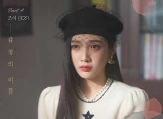 [新闻]220125 Red Velvet Joy今日公开《只一个人》OST