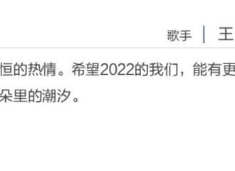 [新闻]220331 王源 2021年#微博娱乐白皮书#·音乐篇