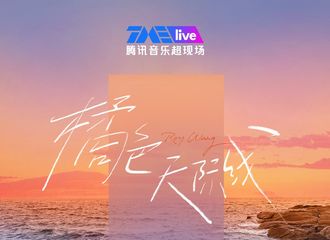 [新闻]220421 王源《夏野了》2022限定MINI LIVE橘色天际线