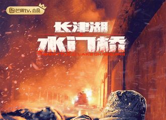 [新闻]220428  电影《长津湖之水门桥》4月29日首播倒计时