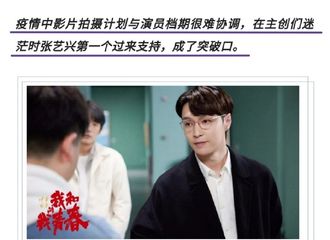 [新闻]220520 专访《我和我的青春》导演王良中更新张艺兴相关一则
